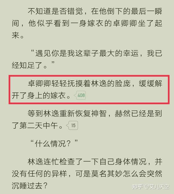 连载11年,《校花的贴身高手》的主角林逸终于结束自己童子身呢? - 知乎