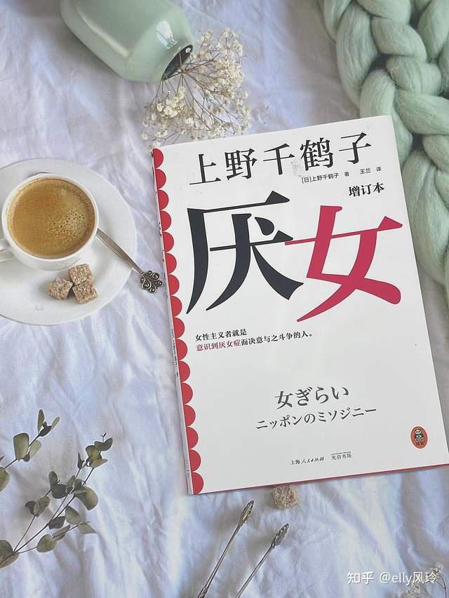 什么是厌女?你有没有厌女症? - 知乎