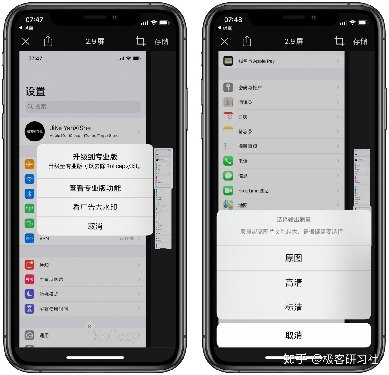 親身體驗過13款滾動截屏app誰才是最好用的iphone長截屏工具