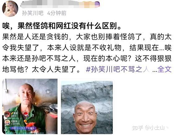 被互聯網造神的冬泳怪鴿網友如今又想把他踩在腳下