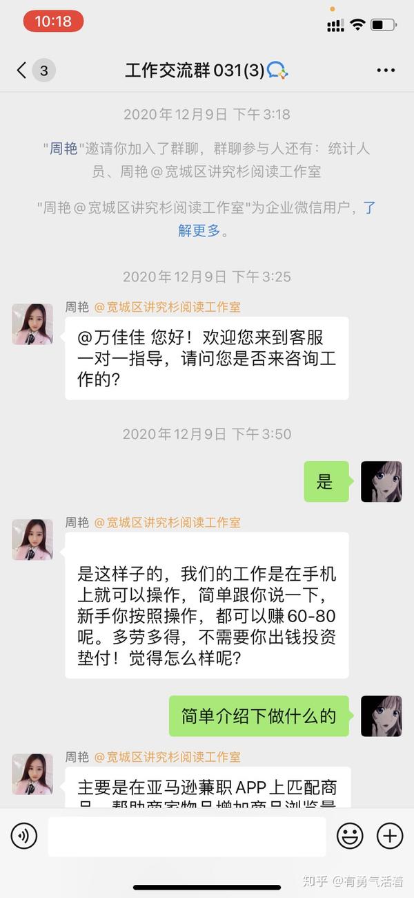 亚马逊lo兼职刷单是骗局 知乎