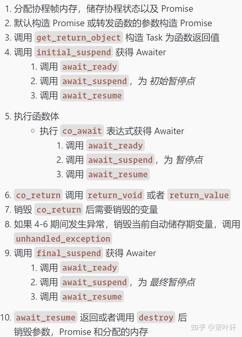 C++ 协程 - 协程理论 - 知乎