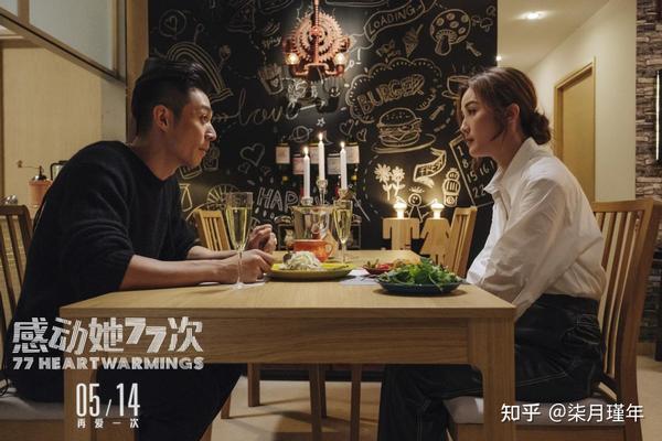 感动她77次 爱是本能 也是要学的 只是别失去后才懂 知乎