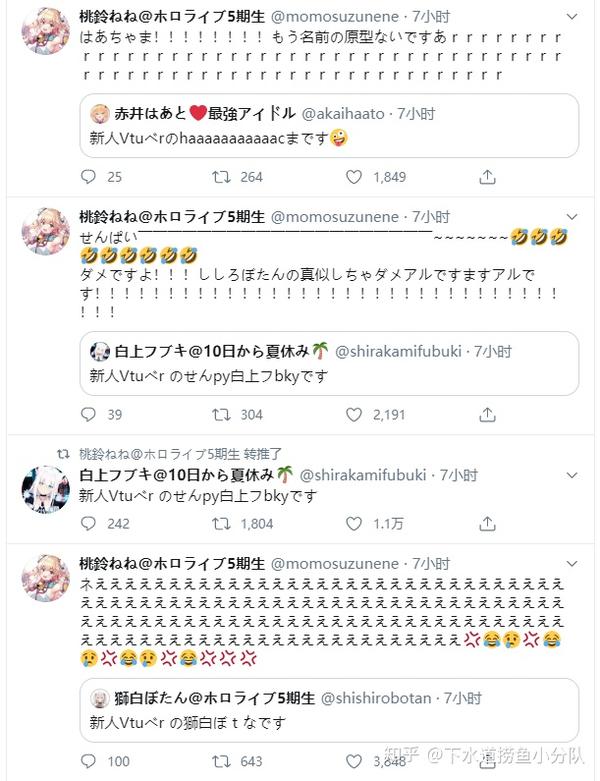 新传说的开始hololive五期生首日信息汇总 知乎 新传说的开始hololive五期生首日信息汇总 知乎