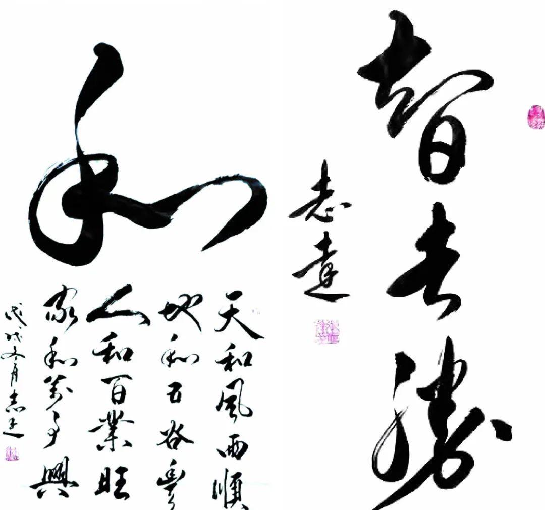 中国人民艺术家张志达