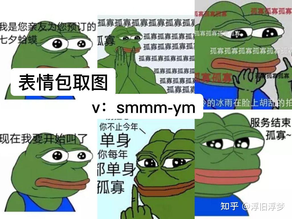 情人节的孤寡青蛙