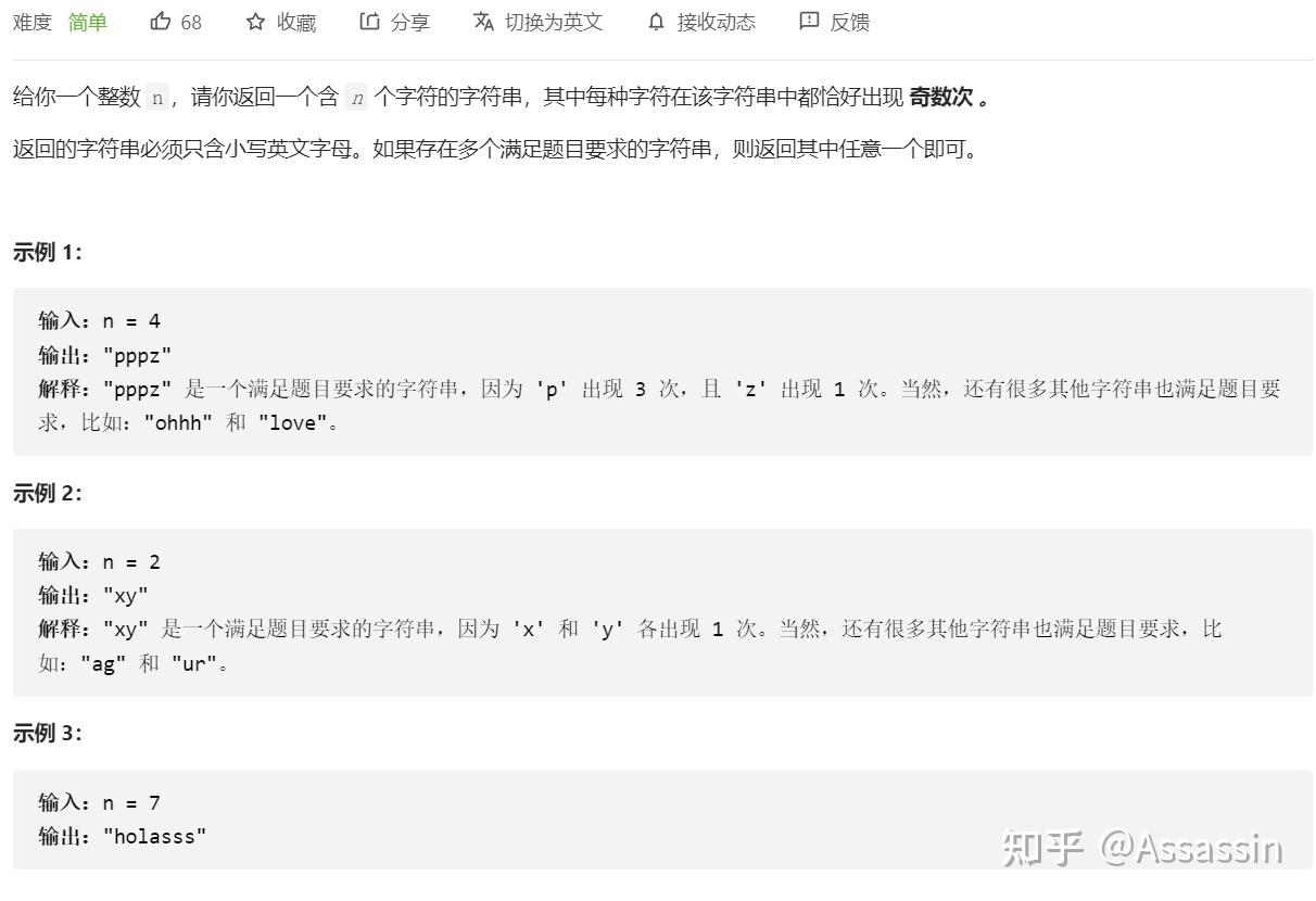 LeetCode 2022/8/1 - 知乎