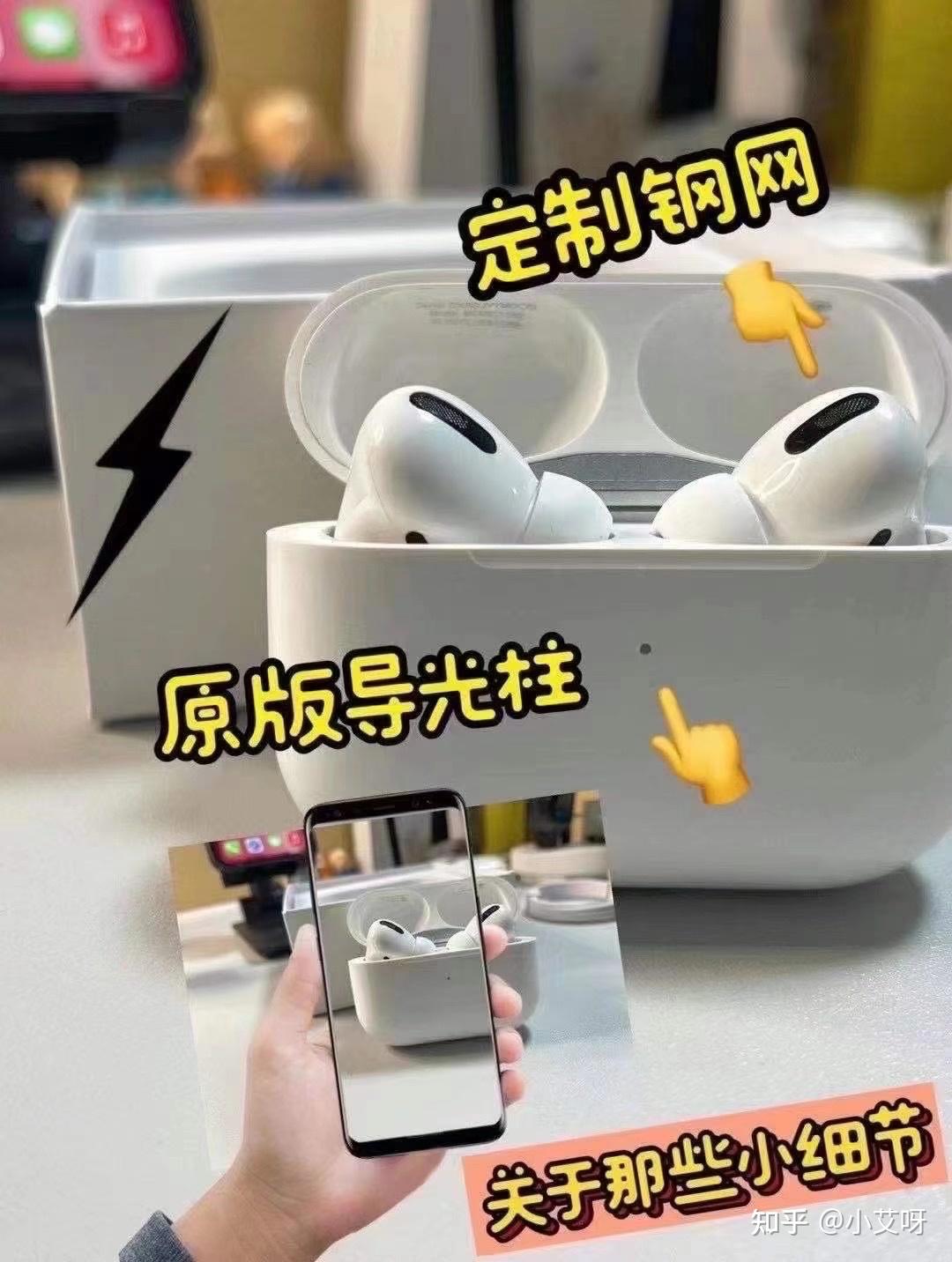 华强北airpodspro最强版本什么情况