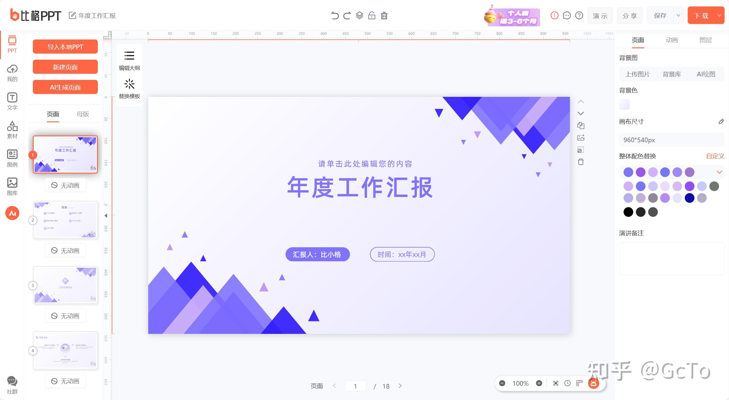 求职ppt模板ai(大学生求职PPT模板)
