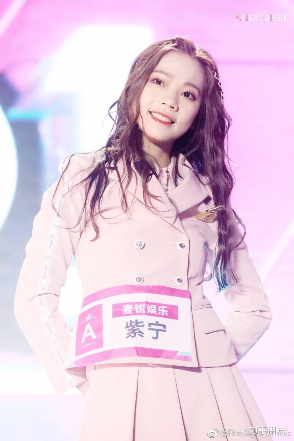 如何评价创造101中的紫宁