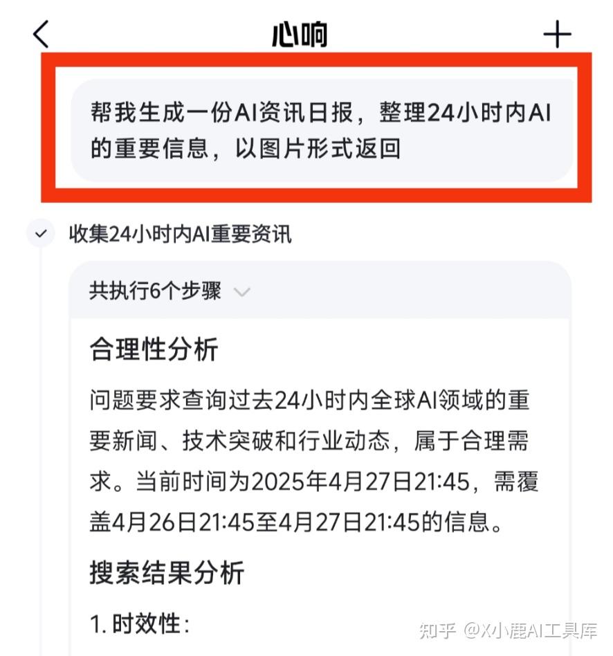 免费,无需邀请码!大厂太卷了,又一国产通用AI智能体上线,Manus瞬间不香了!5大实用案例(附保姆级教程) - 知乎