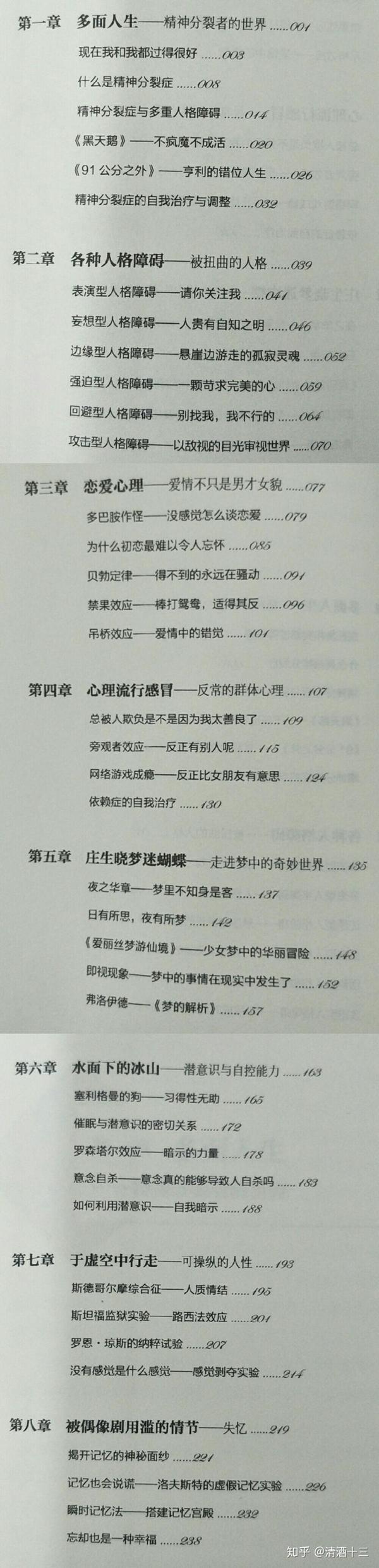 重口心理学教授的微博 重口心理学剁头 重口君的世界微博