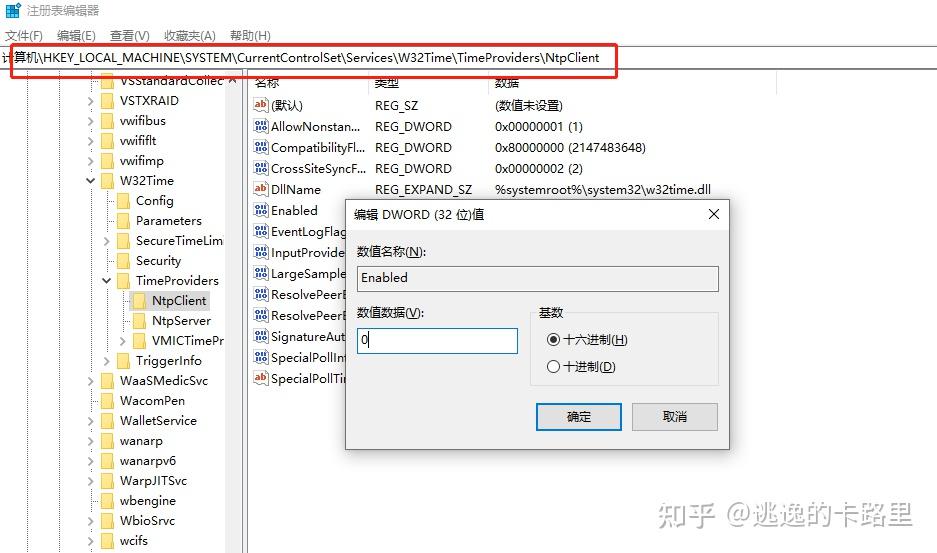 怎么把windows系统设置成NTP时间服务器 知乎