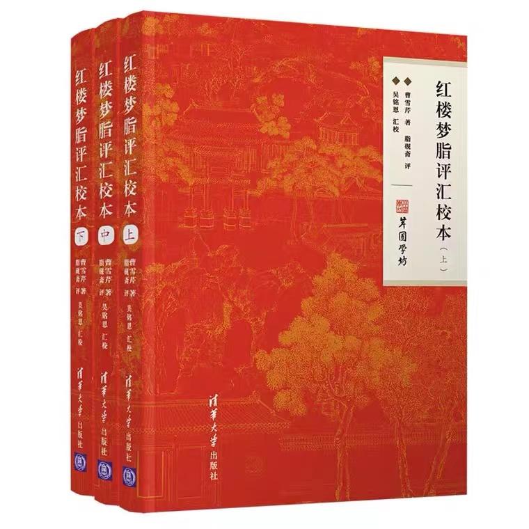红楼梦版本怎样选? - 知乎