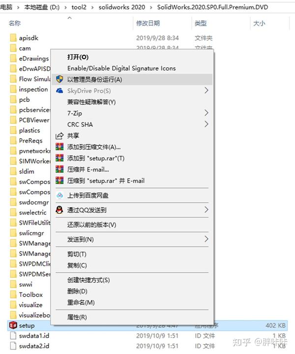  solidworks 2020 
