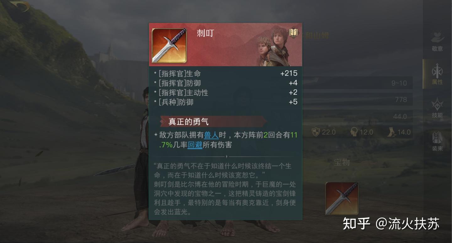 《指环王》中的五大神兵利器 - 知乎