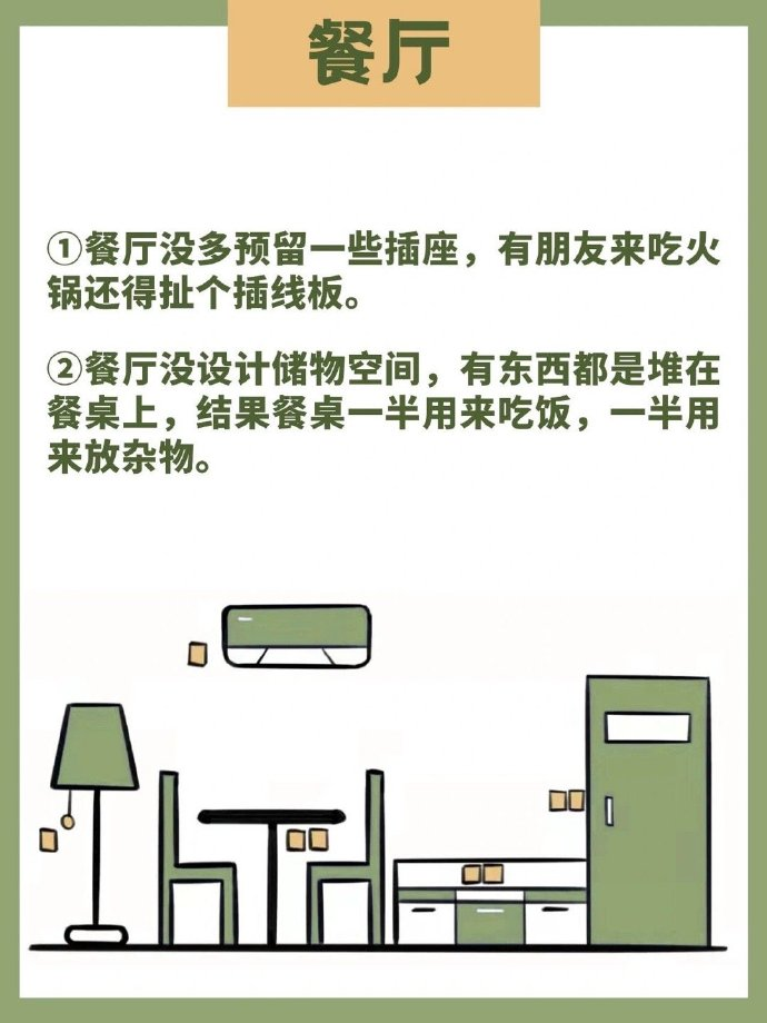 装修完最后悔的38件事情 - 知乎