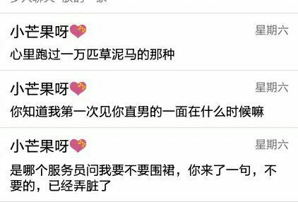 男性什么样的行为应该称为「直男癌」?