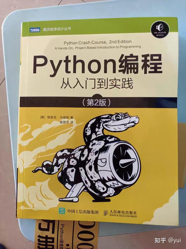 阅读《Python编程：从入门到实践（第2版）》有感，向大家分享此好书 - 知乎