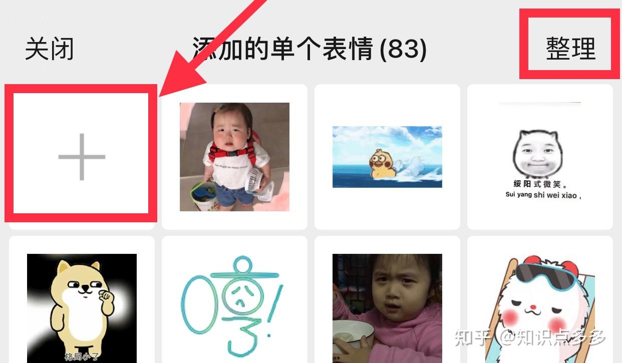 微信表情包制作保存详细教程（自己做）QQ表情包与微信表情包制作方法流程。 - 知乎