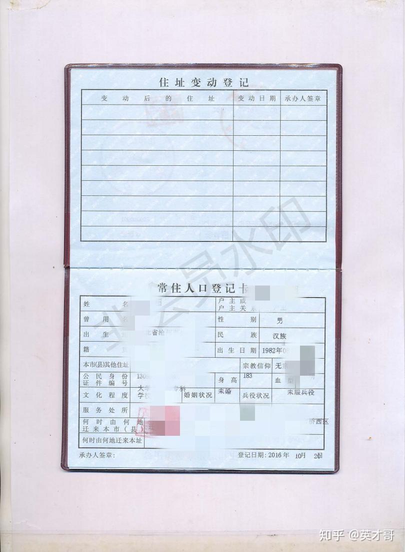 天津落户攻略之大专落户所需材料