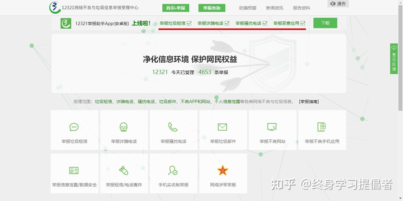 No.001 弹窗广告关不掉？工信部：用这个方法举报！ - 知乎
