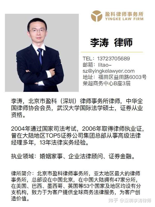 深圳离婚律师李涛:离婚后探视权的6个常见法律问题