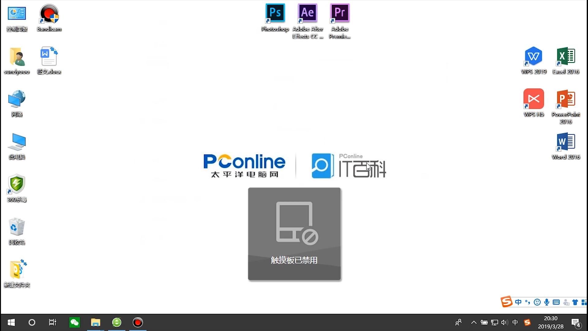 怎么关闭笔记本的触控板 怎么关闭笔记本的触控板