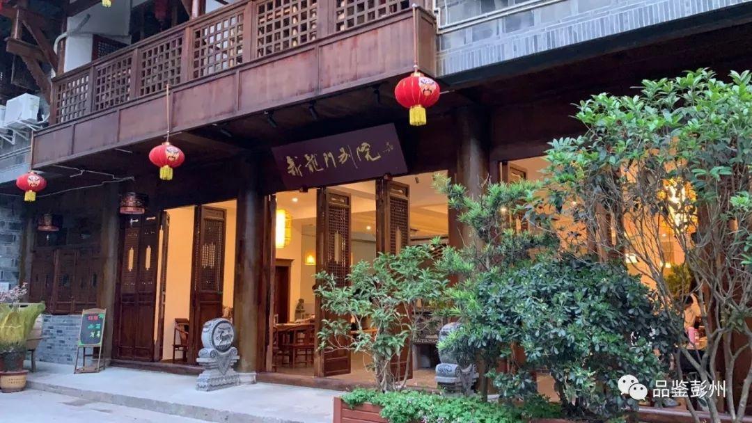 这个年宿在彭州