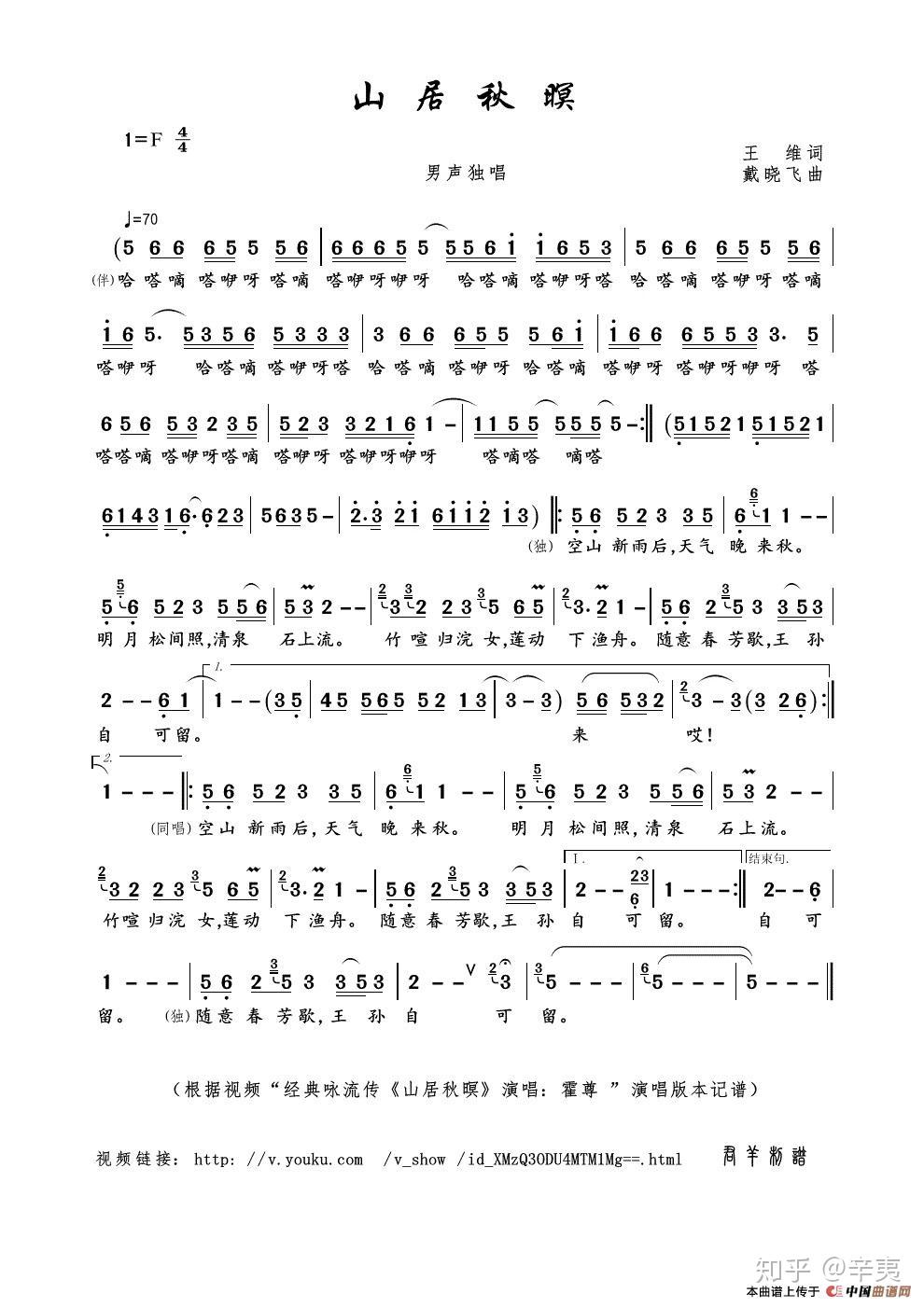 这两女的绝了!银临版《山居秋暝》高质量翻唱 !间奏来蹦迪啊!