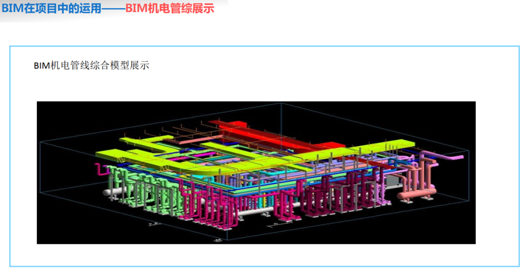 【BIM案例】大型剧院施工BIM技术应用点（模型视频PPT） - 知乎