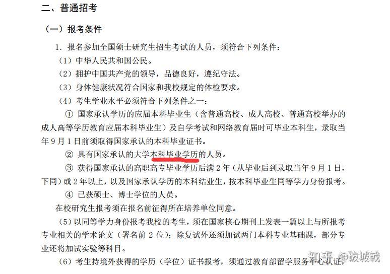 高考失利后的另一次机会——高起专报名