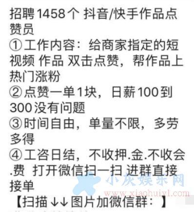 抖音点赞一毛10000个赞软件的简单介绍