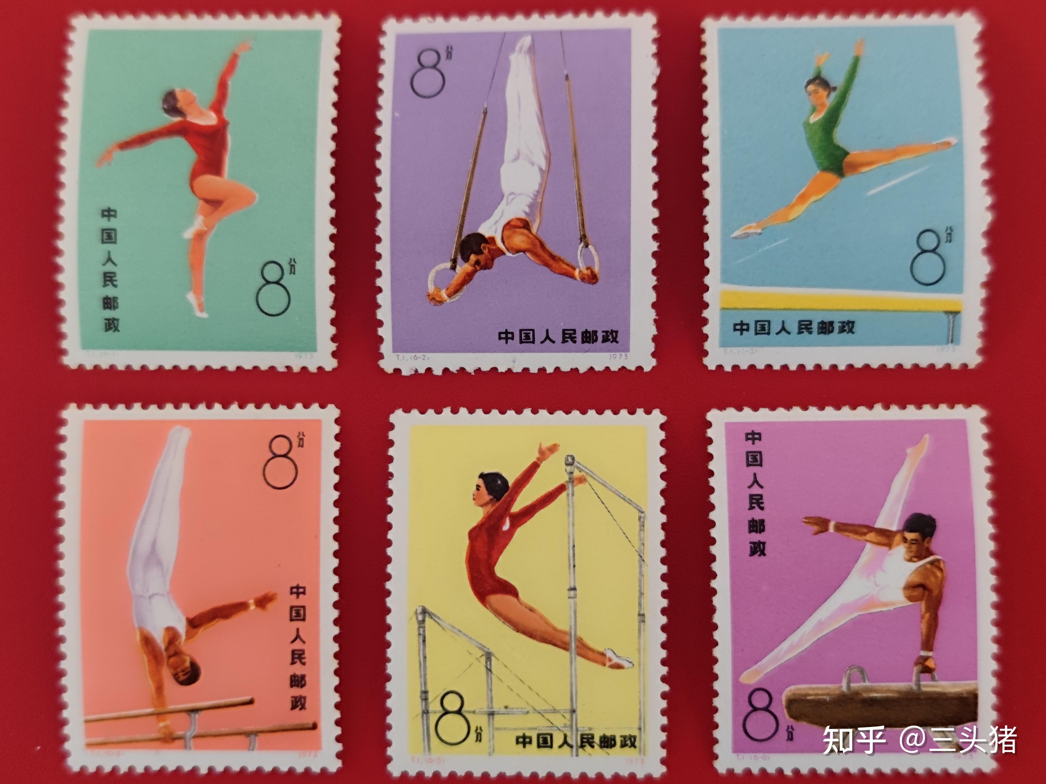 体操运动|邮票目录|邮来邮网