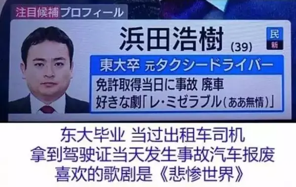 每次日本大选 这家走位风骚的电视台都靠爆料官员黑历史 称霸收视冠军 知乎