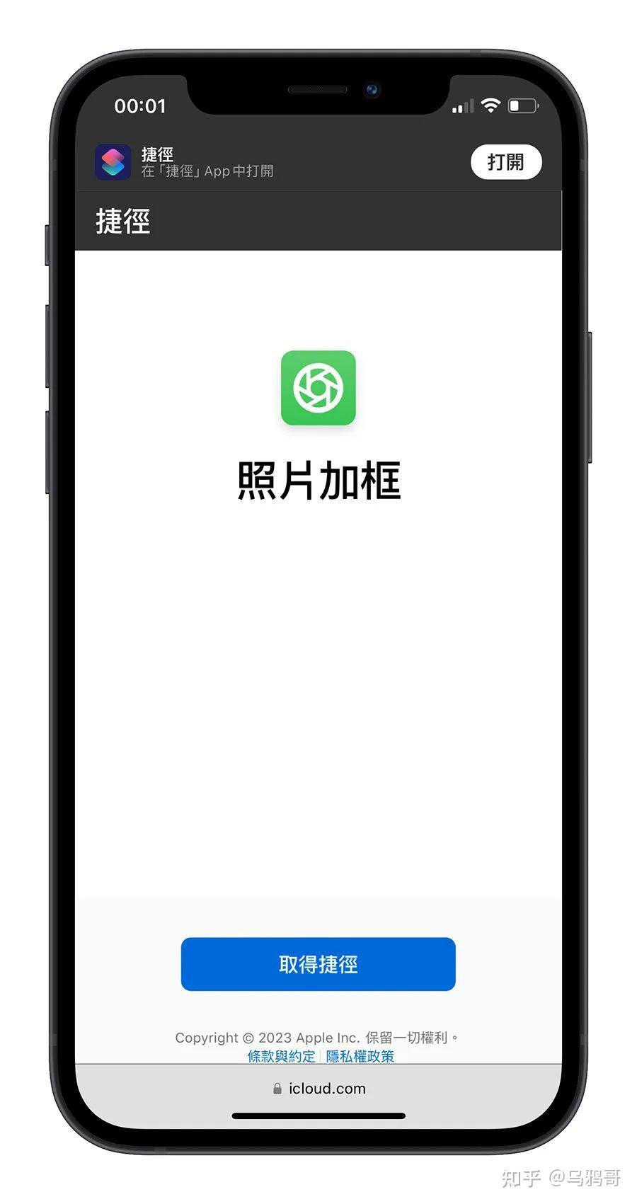 快捷指令制作iphone照片:增加专业边框