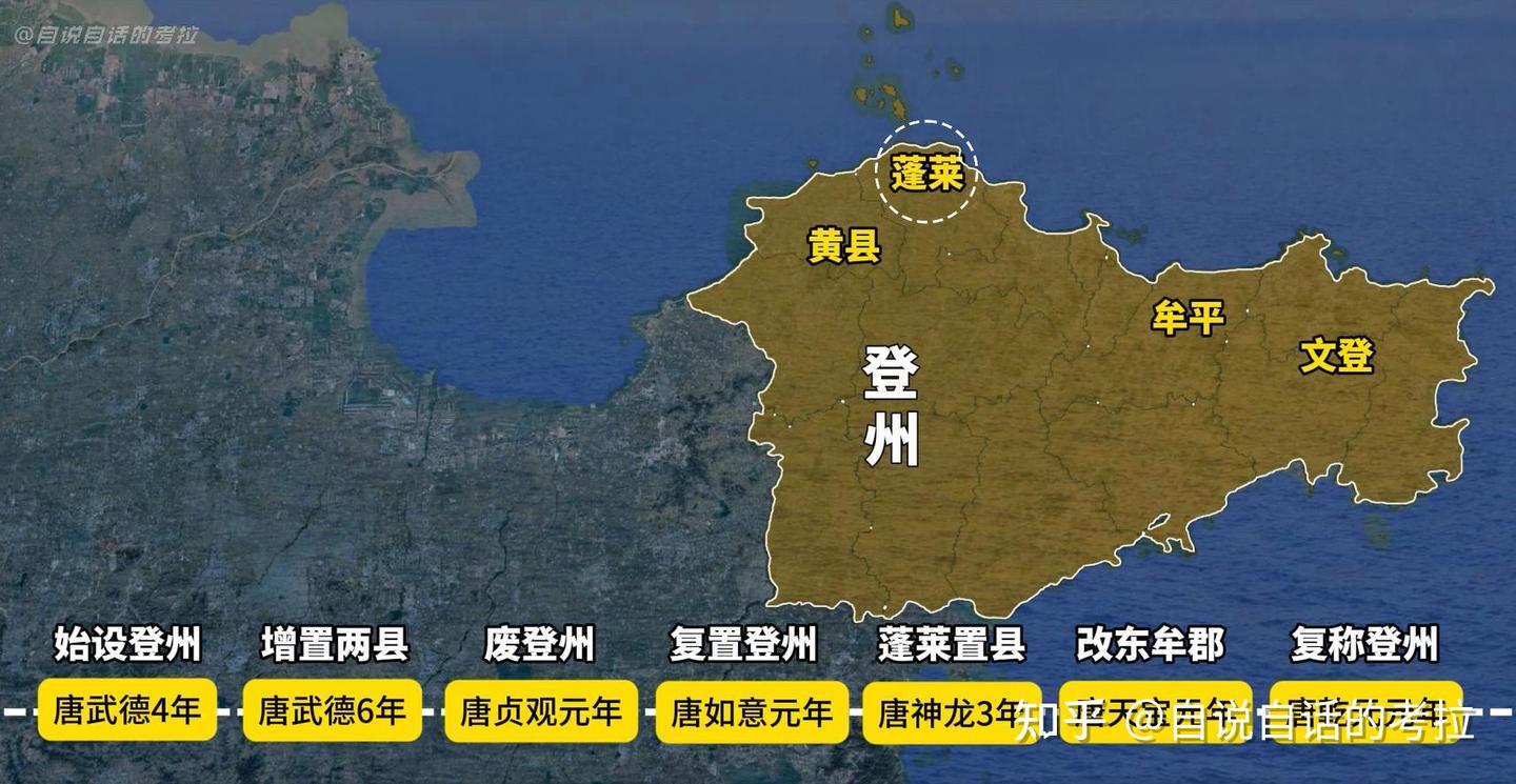 你不知道的登州府历史:千年变迁史揭秘! - 知乎