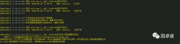 uniapp从0到1开发指南, 跨平台开发新手必看9 uniapp从0到1开发指南, 跨平台开发新手必看