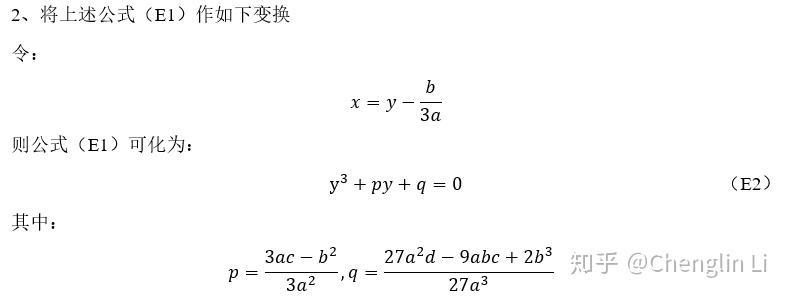 高等数学(四)一元三次方程根与系数的关系 - 知乎