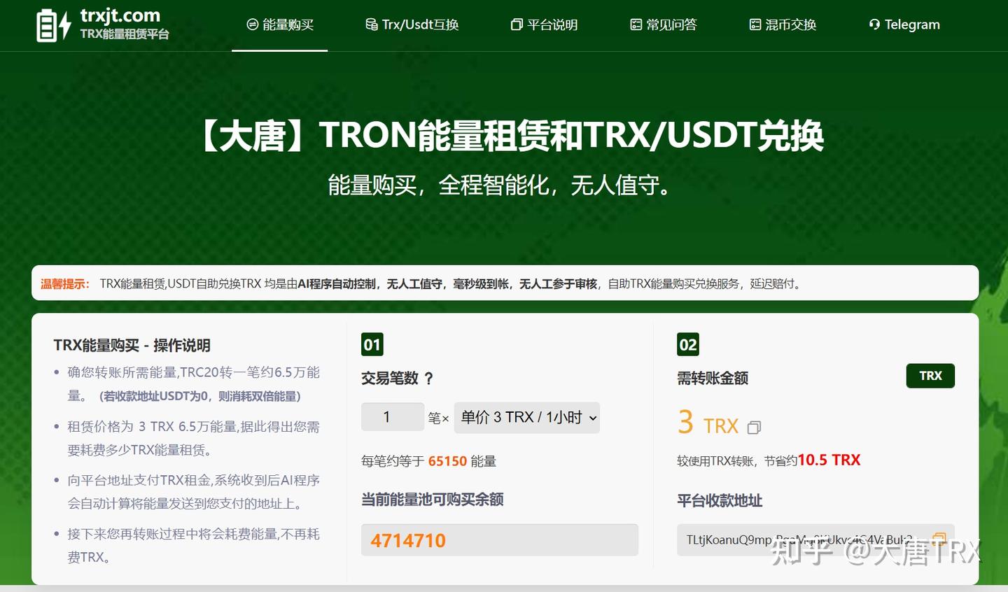 波场能量租赁：什么是波场能量（TRX）,有什么作用？ - 知乎