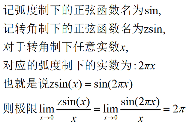 弧度制的意義