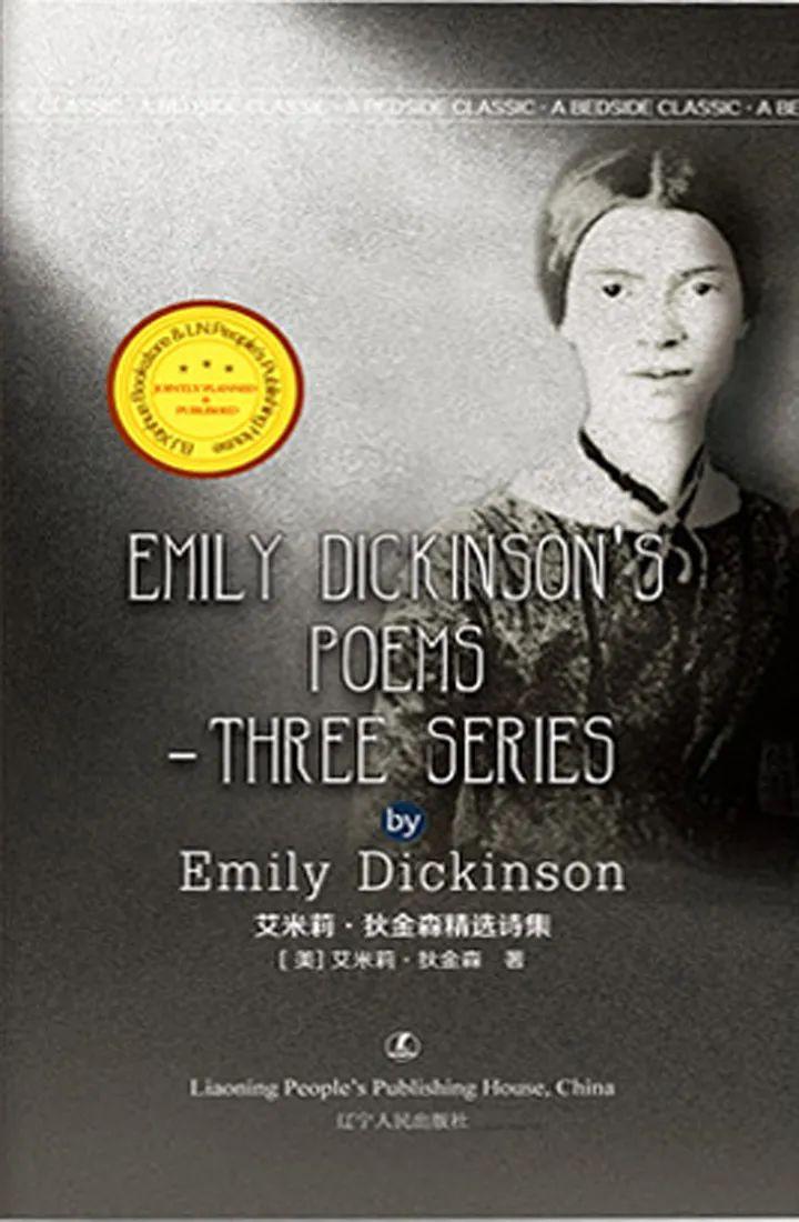 emily dickinsons poems 《艾米丽·狄金森诗集》by emily