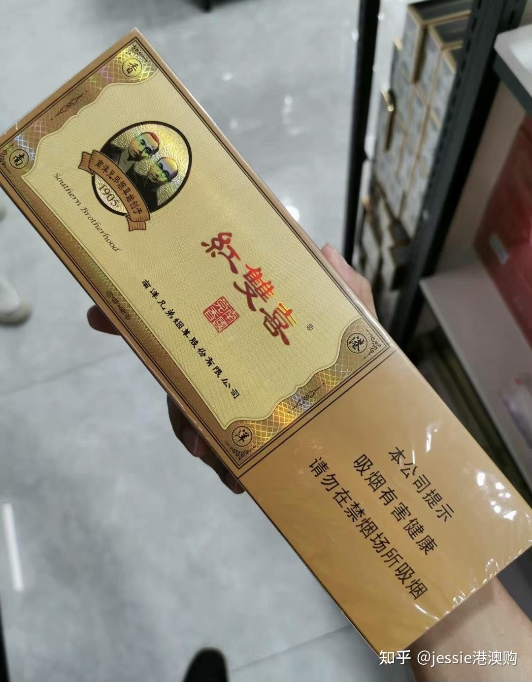南洋红双喜南国莞香