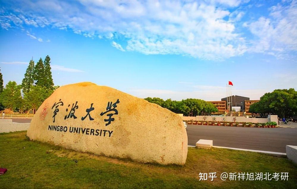 宁波大学考研初试考点（宁波大学考研初试考点有哪些） 宁波大学考研初试考点（宁波大学考研初试考点有哪些）《宁波大学考研考点考场分布》 考研培训