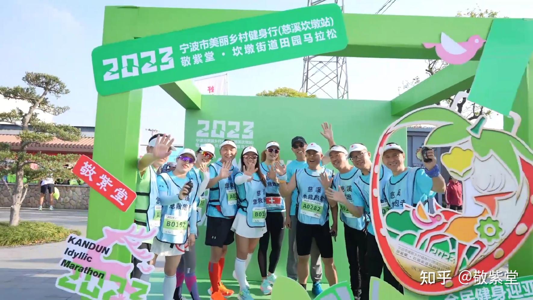 坎墩街道田园马拉松比赛圆满落幕!