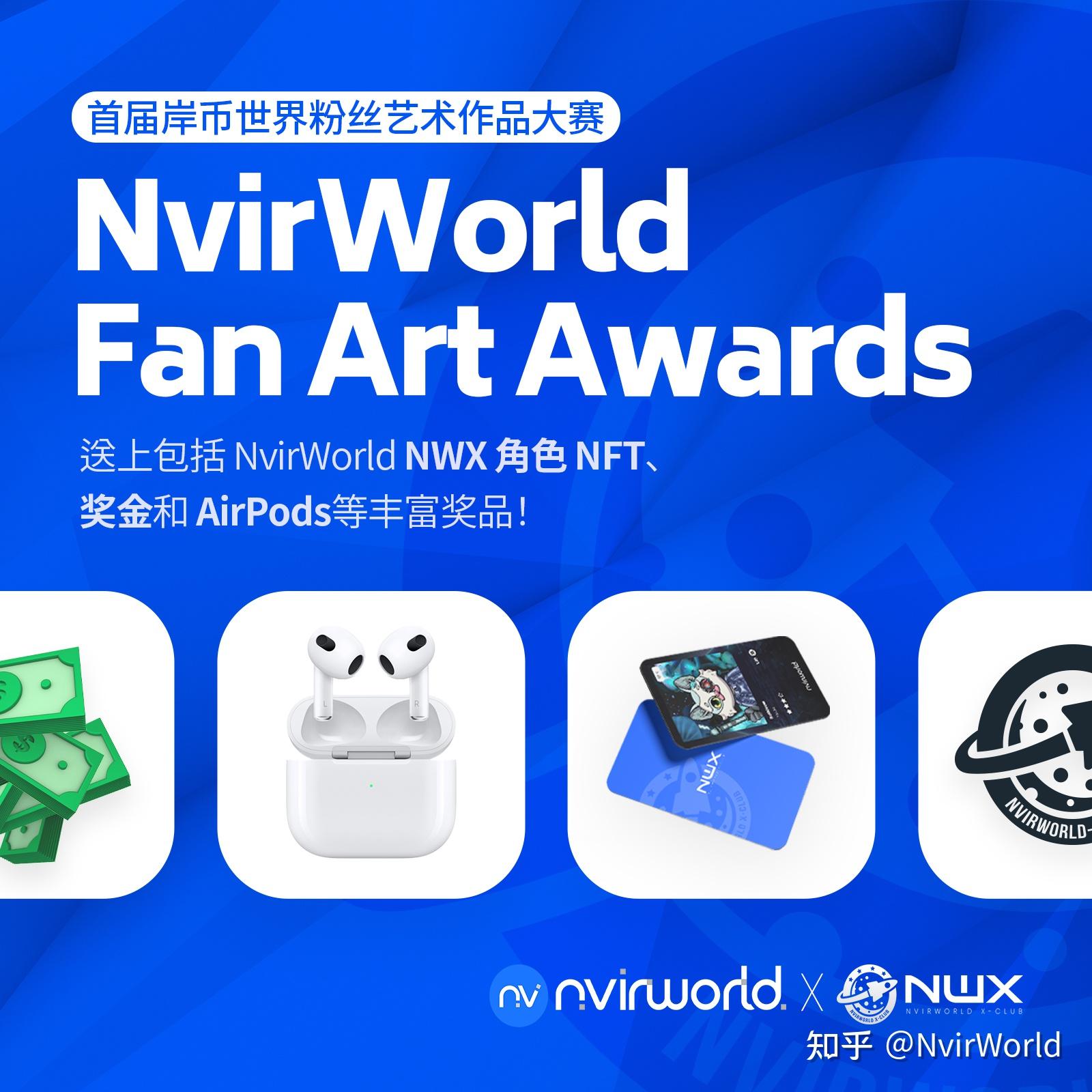 nvirworld fan art awards nvirworld 集nft平台,defi合成资产平台,元