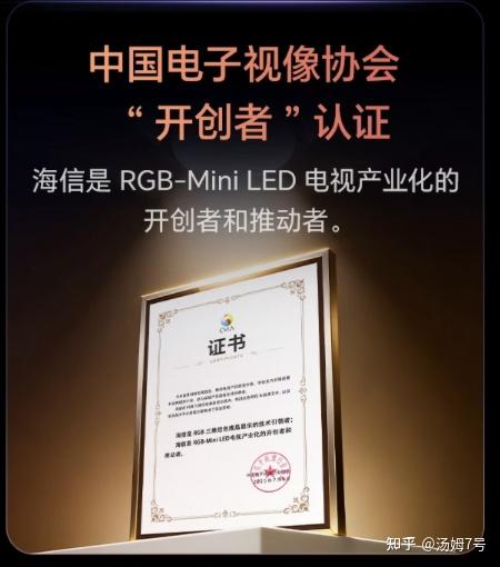 想买台音画双绝的电视,海信电视U6S Pro 和 TCL C11L 该怎么选?谁才是RGB-Mini LED电视标杆?