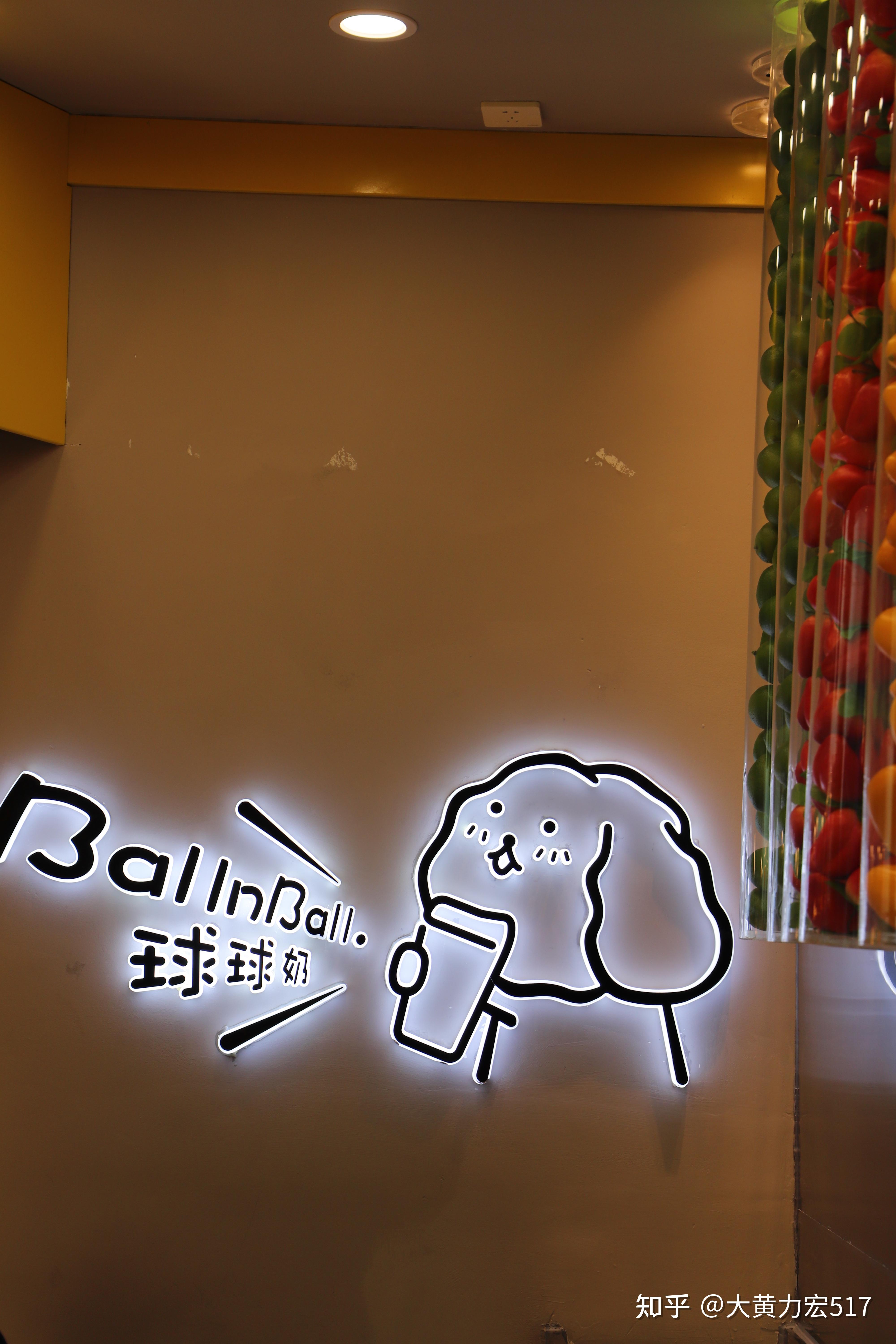 北京探店球球奶新品上线