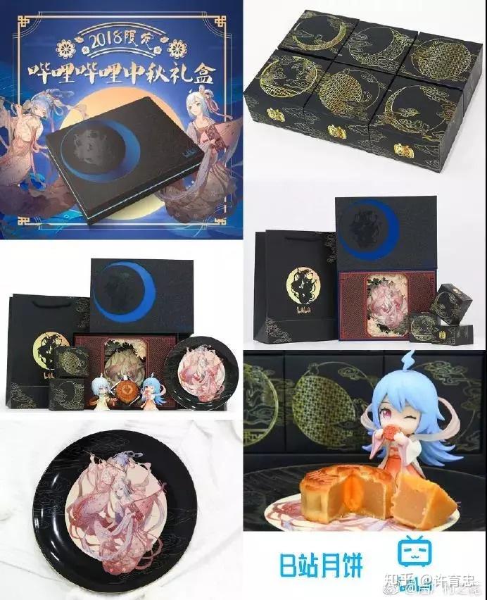 今年b站月饼依旧主打二次元主题,封面采用了动漫人物的印花,简约不