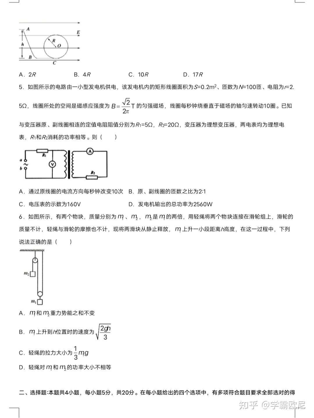 2021密卷图片